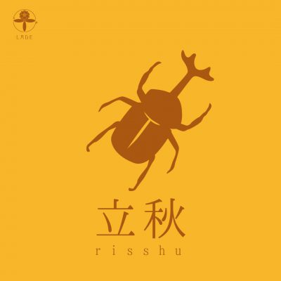 季節を感じてみましょう！