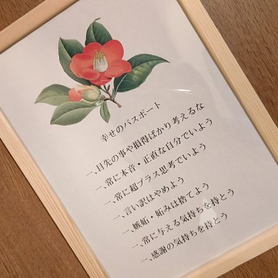 幸せのパスポート