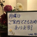 23日(月)は営業しております！
