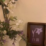 秋が深まる