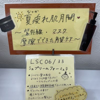 秋冬におすすめアイテム⑴