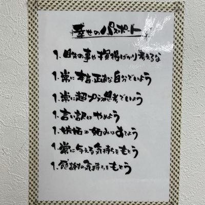 幸せのパスポート