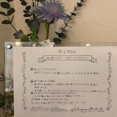 お客様からのHAPPYなお声♪