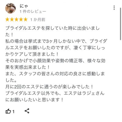 ラジェっ子のHappyボイス☆