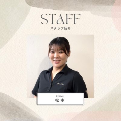 スタッフ紹介