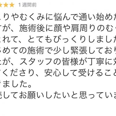 嬉しい口コミいただきました＾＾