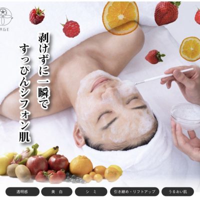 夏のお疲れ肌にスペシャルケア