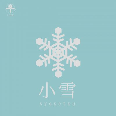 小腹と薬膳とワタシ・小雪(しょうせつ)の食養生・その１